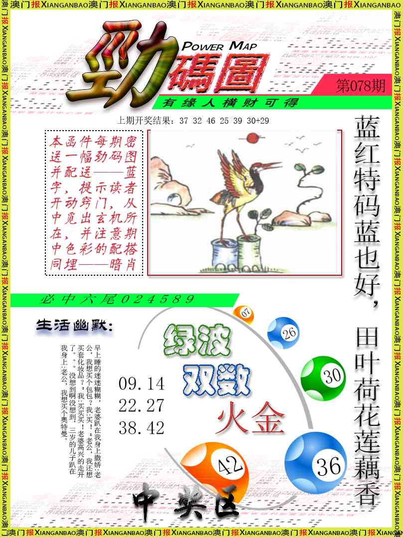 078期劲码图[图]