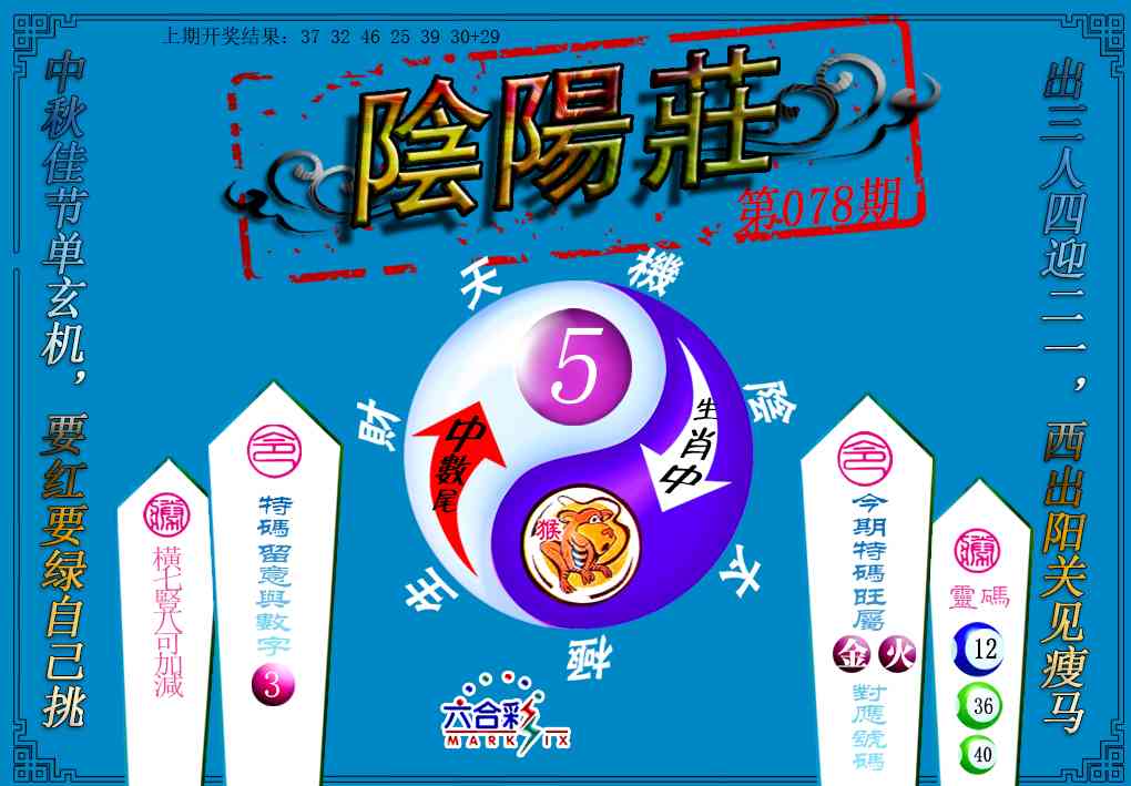 078期阴阳庄[图]