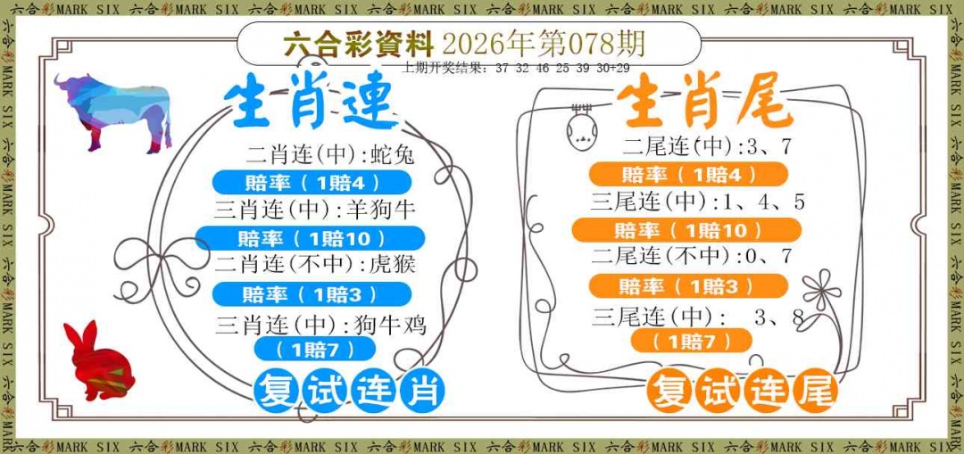 078期复试连[图]