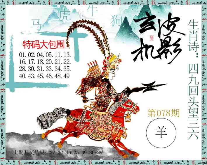 078期皮影玄机[图]